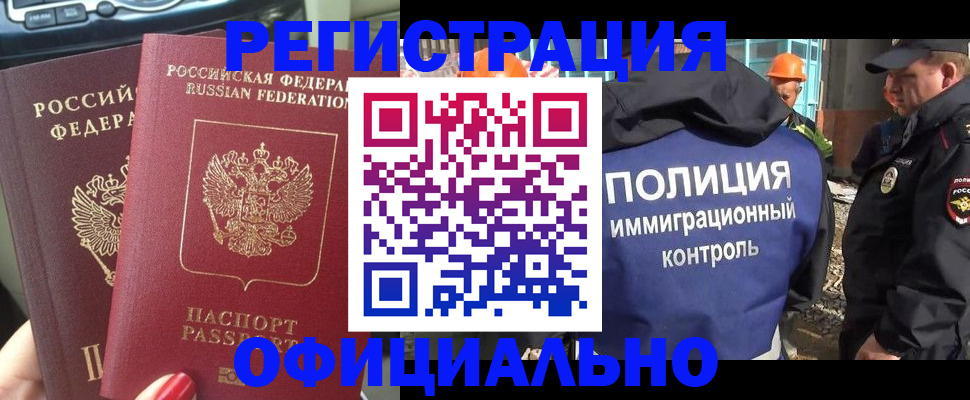 прописка для кредита в Еманжелинске